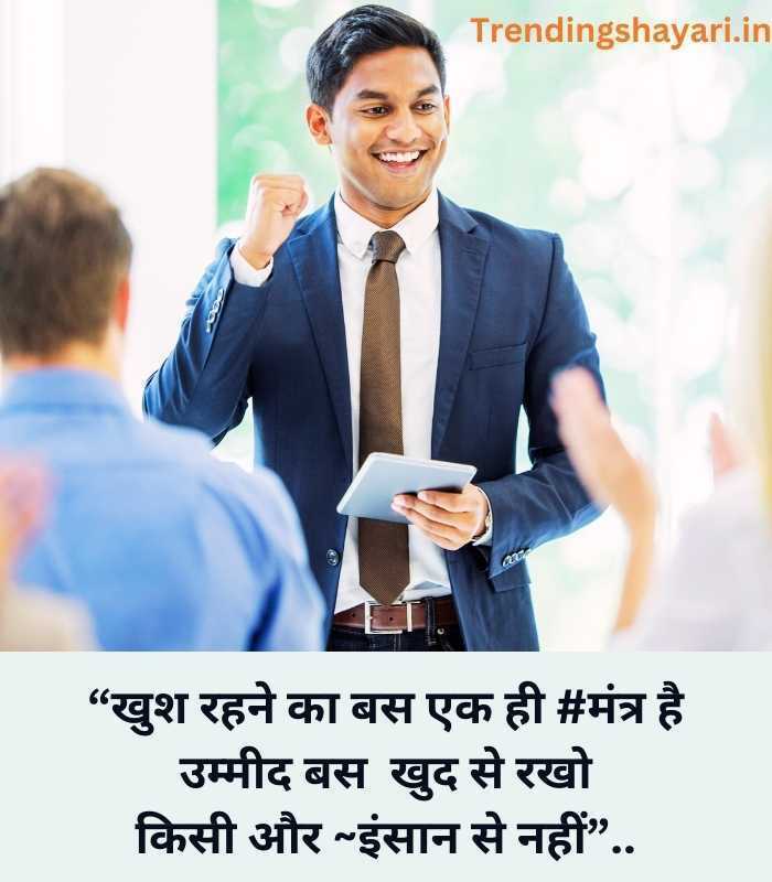 Self Motivation Motivational Shayari in Hindi on Success