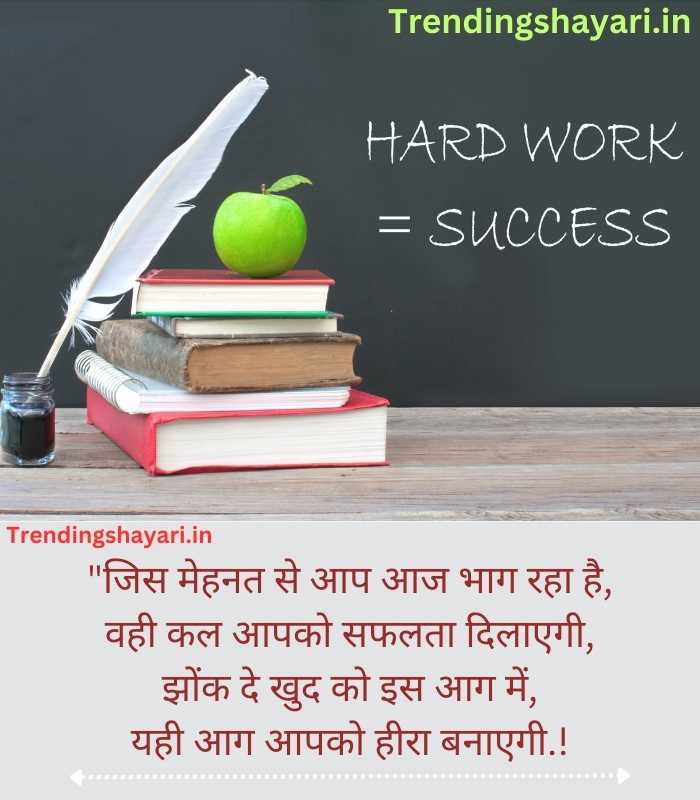 Success quotes for Students