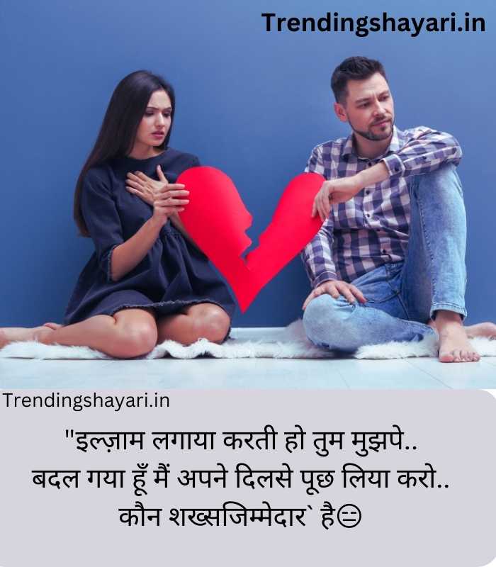 Trending-Shayari-in-Hindi
