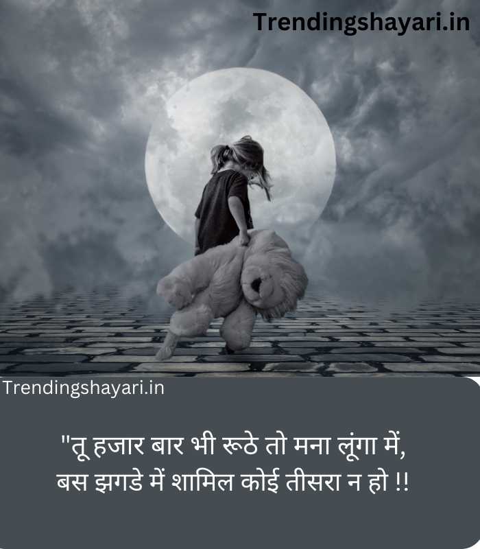 Trending Shayari in Hindi