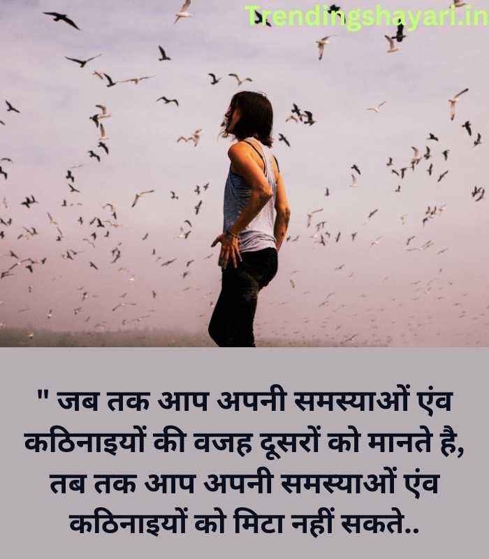 motivational-shayari-in-hindi