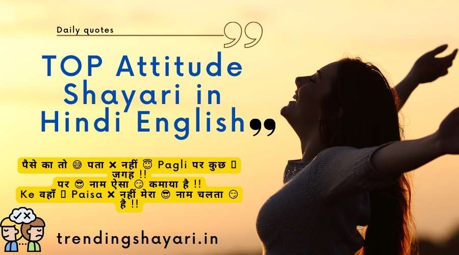 attitude shayari in hindi english