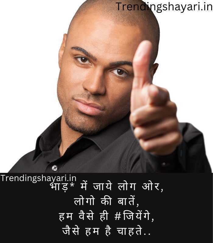 attitude shayari in hindi english
