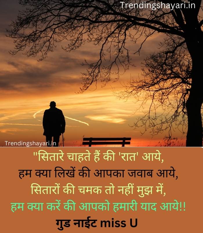 emotional good night quotes in hindi