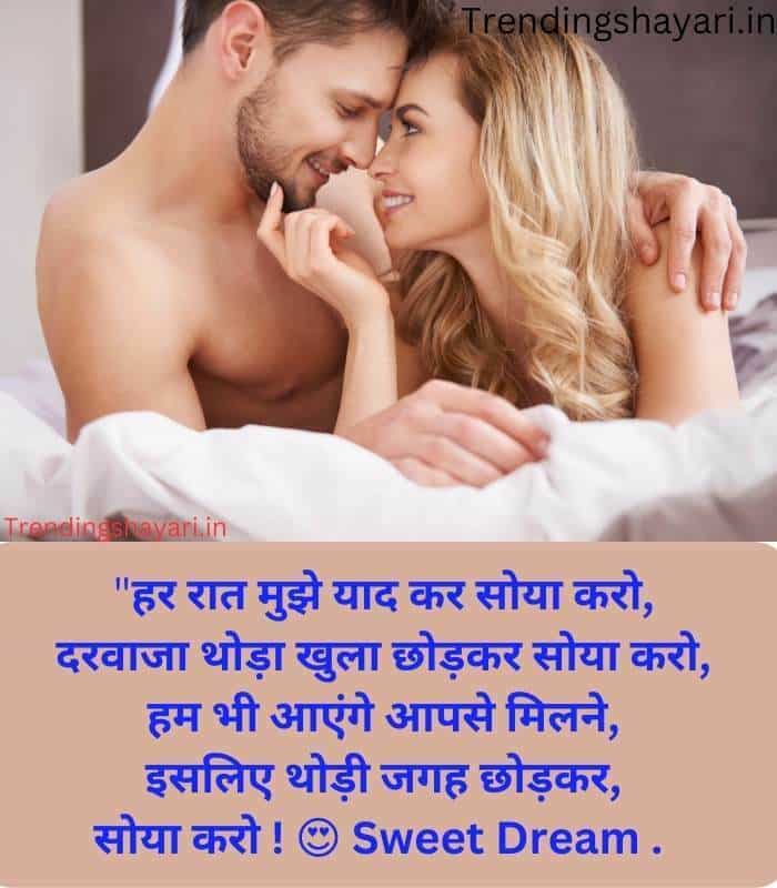 Romantic Good Night Shayari