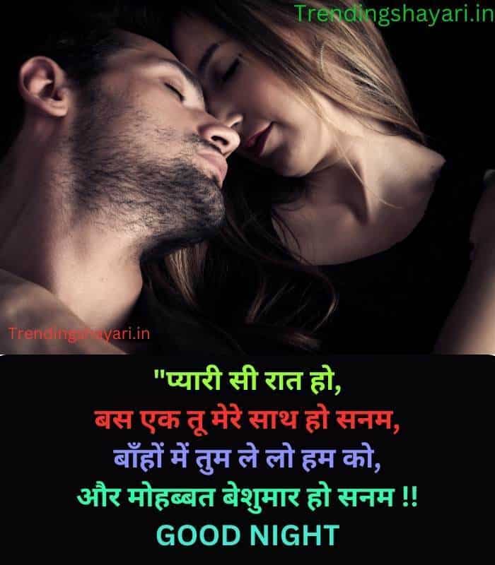Romantic Good Night Shayari