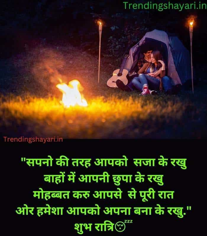 Romantic Good Night Shayari