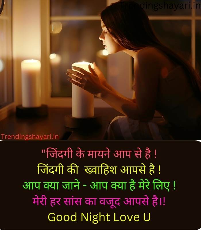 Romantic Good Night Shayari