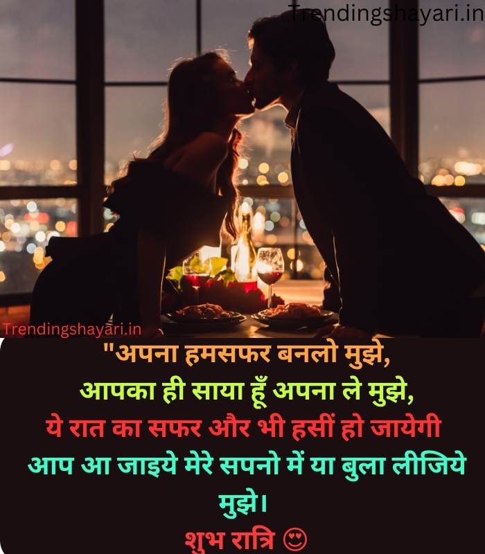Romantic Good Night Shayari