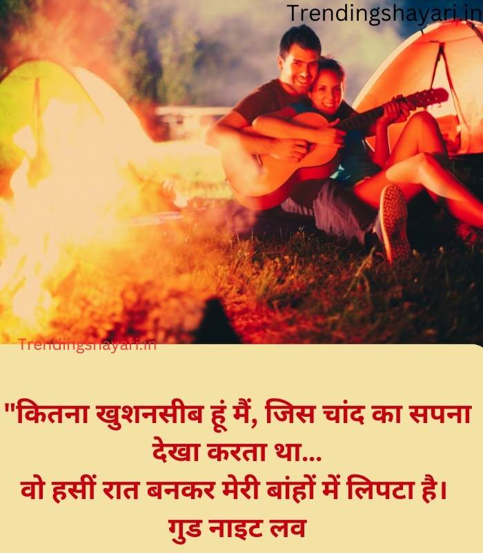 Romantic Good Night Shayari
