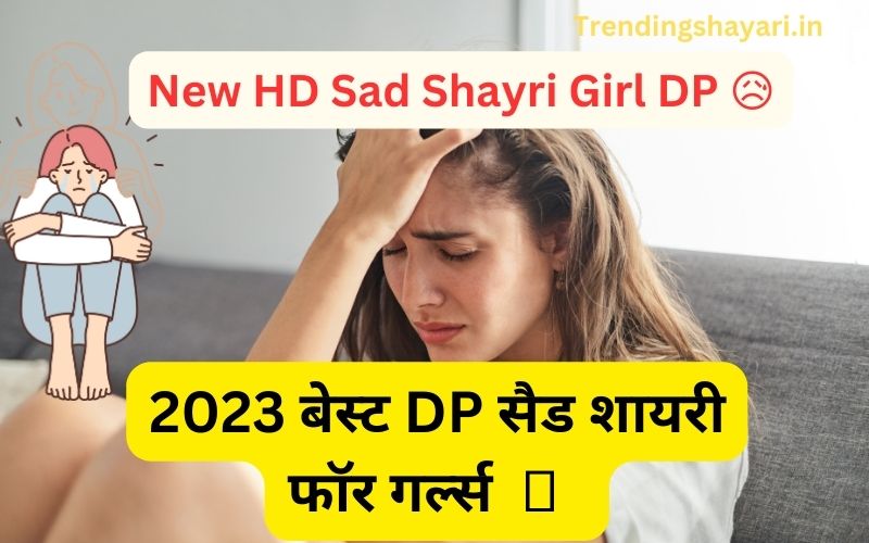sad shayari dp for girl download