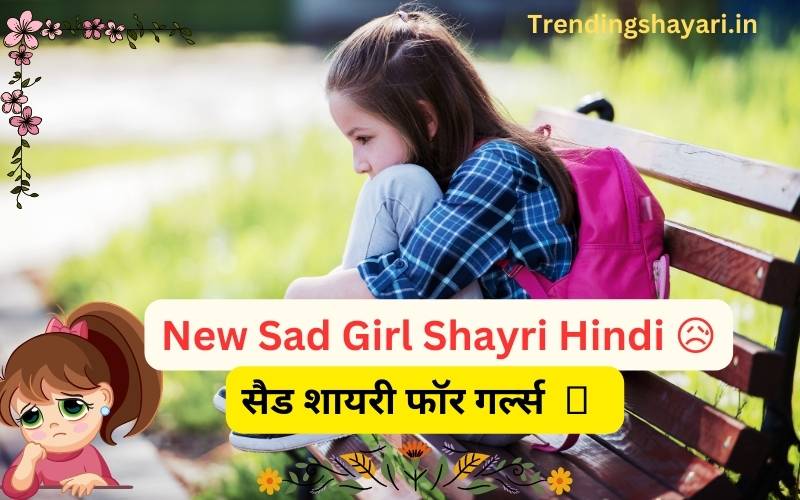 sad shayari for girls