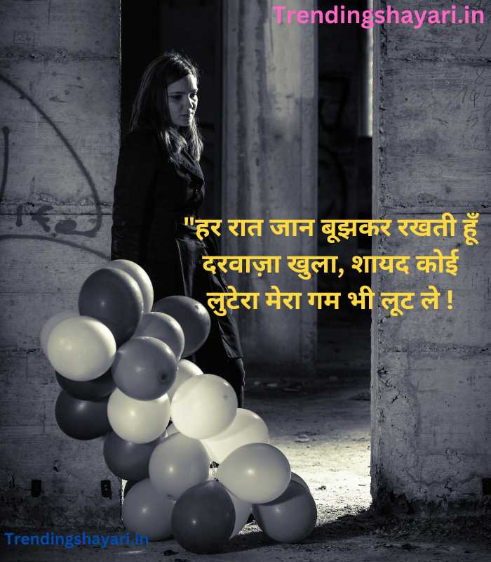 sad shayri girl