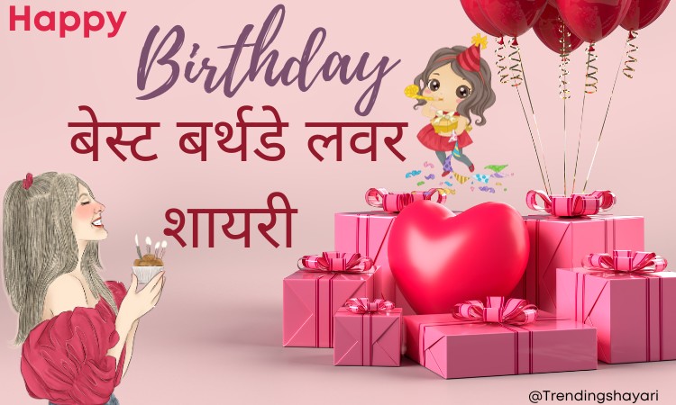 birthday shayari for lover