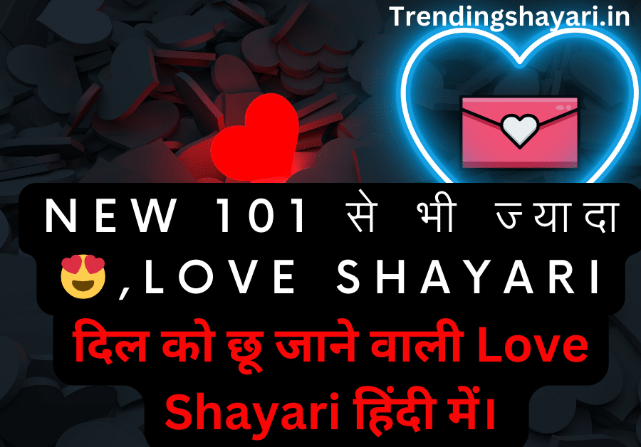 LOVE SHAYARI