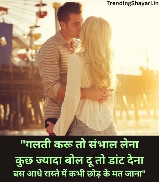Romantic love shayari hindi
