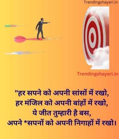 Motivational Shayari