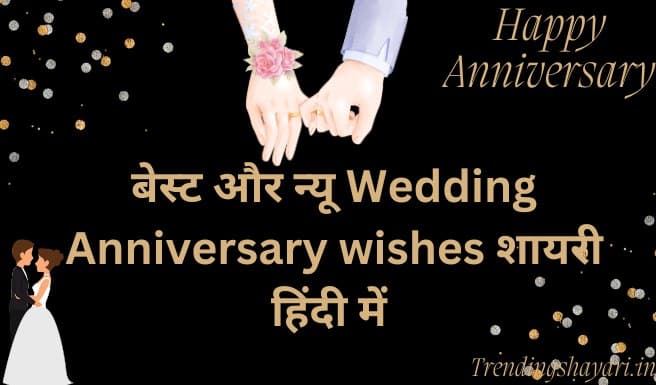 happy anniversary wishes