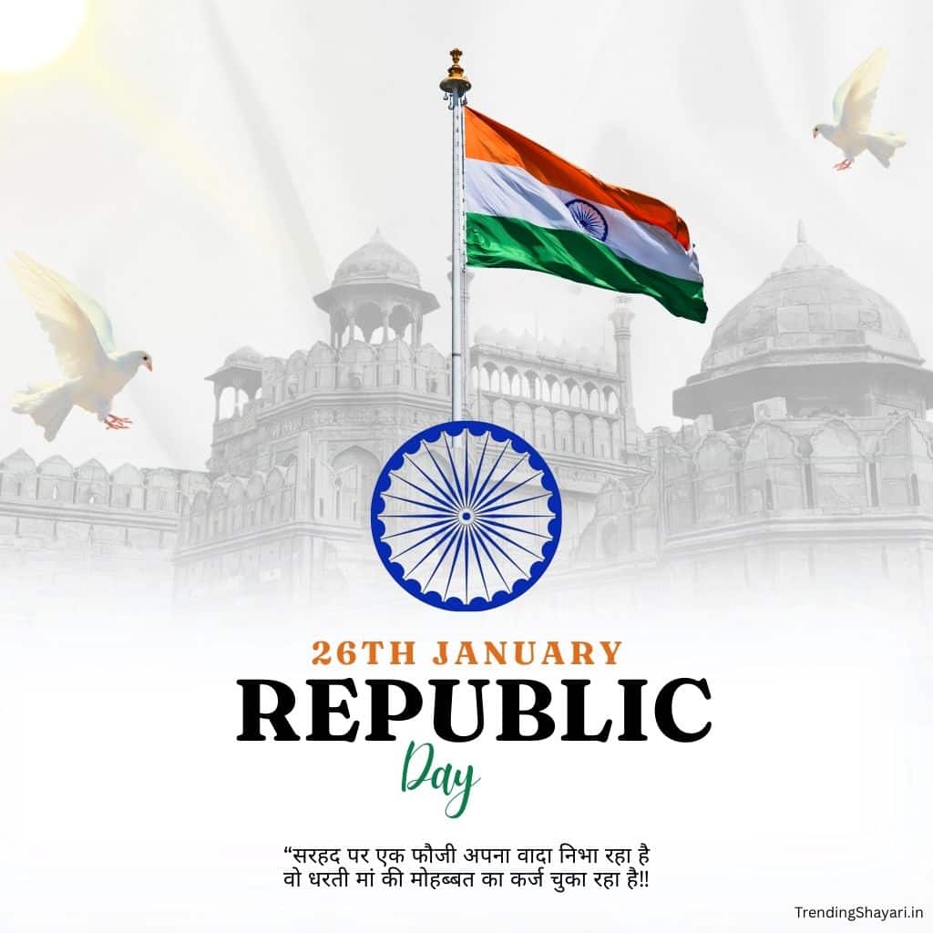 26 January Pic Wishes