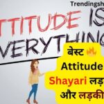 Attitude shayari