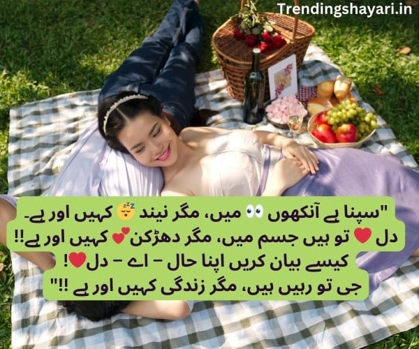 Romantic Shayari in Urdu 2