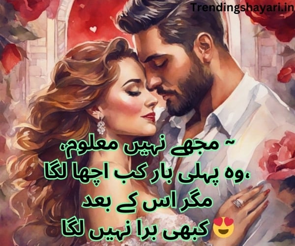 love shayari urdu