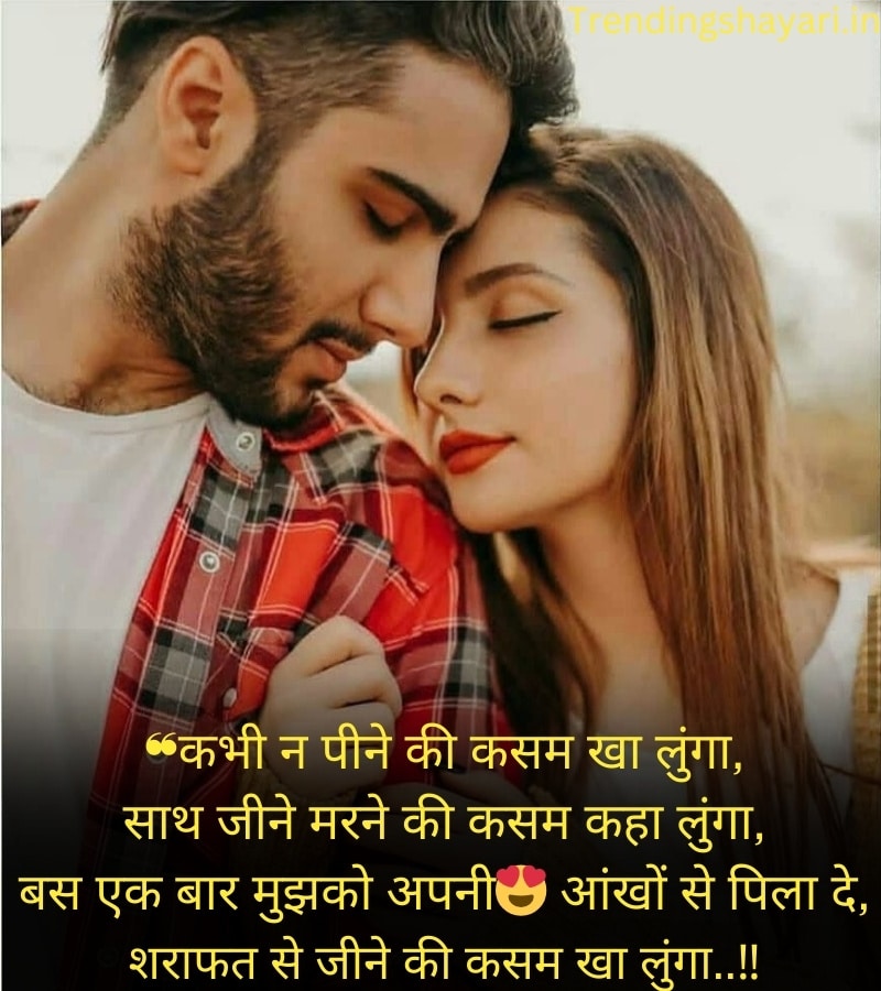 Best Romantic Shayari