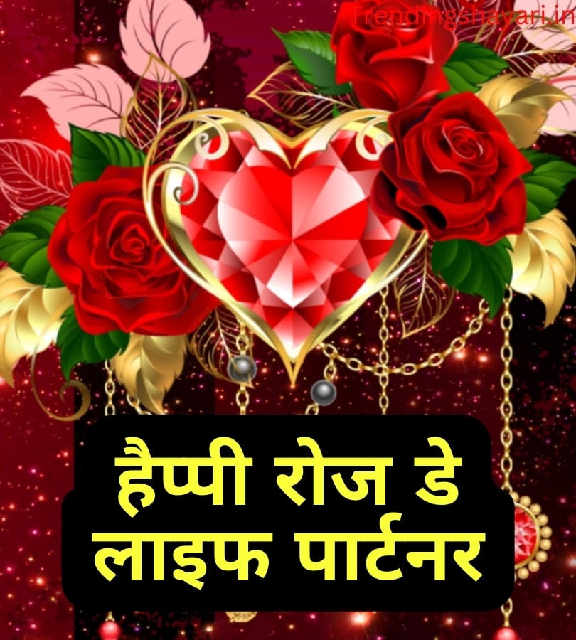 rose day shayari in hindi