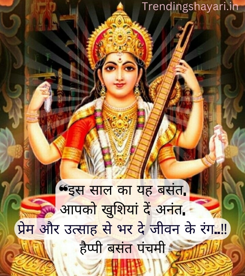 Happy saraswati puja