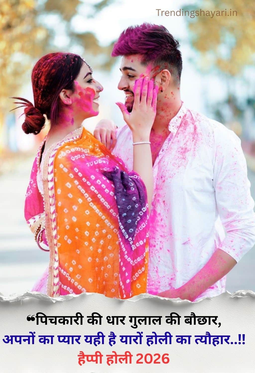 Happy Holi Wishes 2026