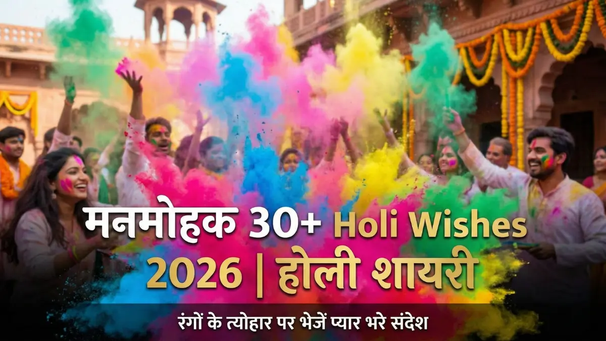 Happy Holi Wishes 2026