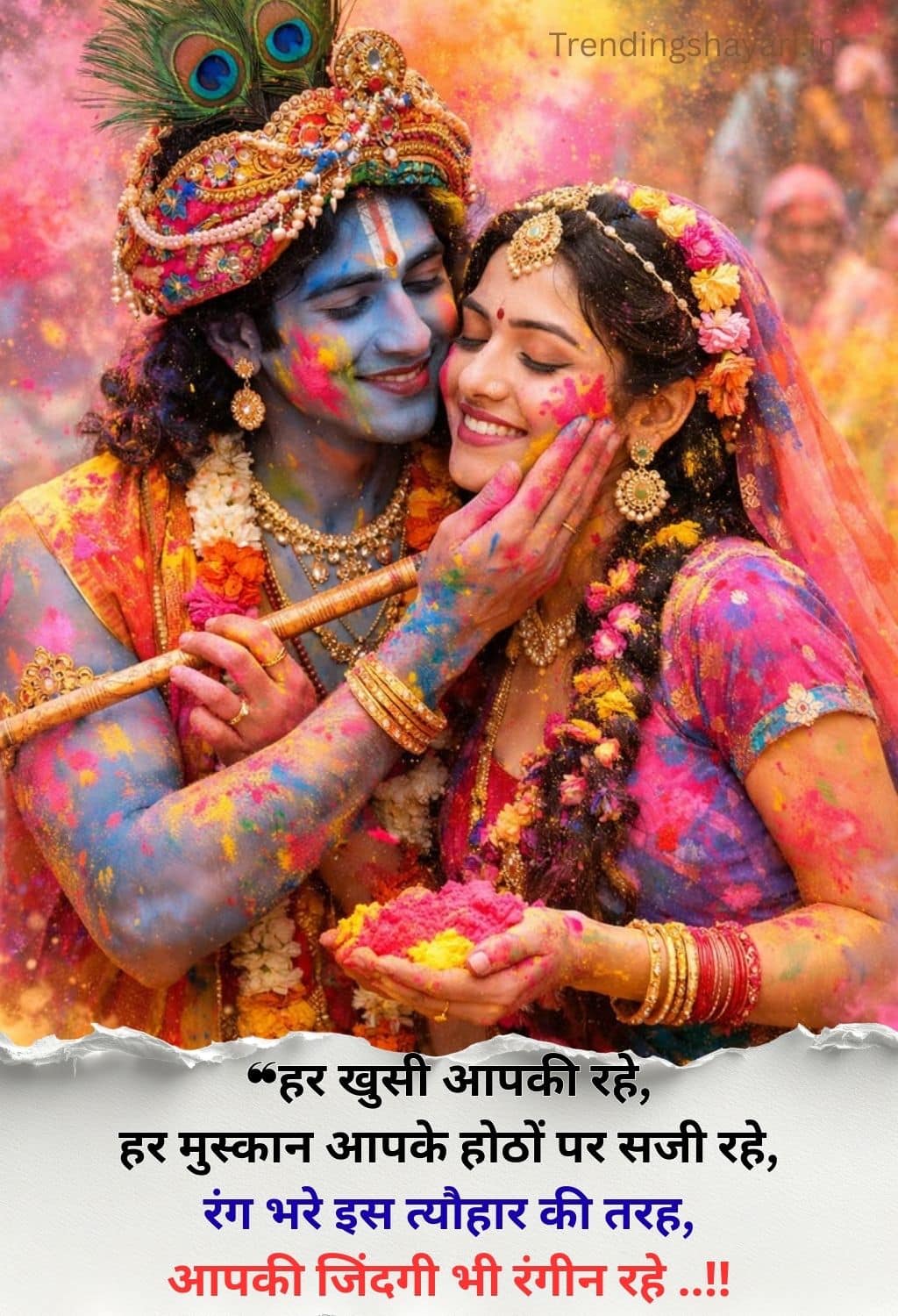 Happy Holi Wishes 2026