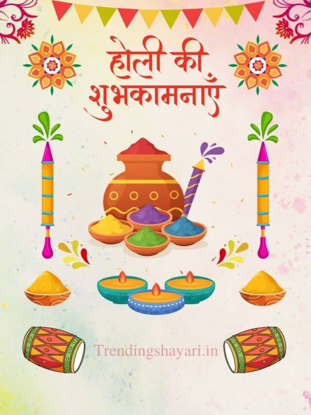 Holi shayari in hindi