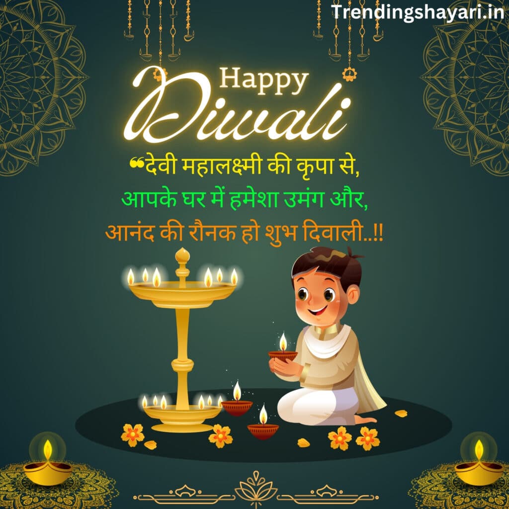 happy diwali Wishes