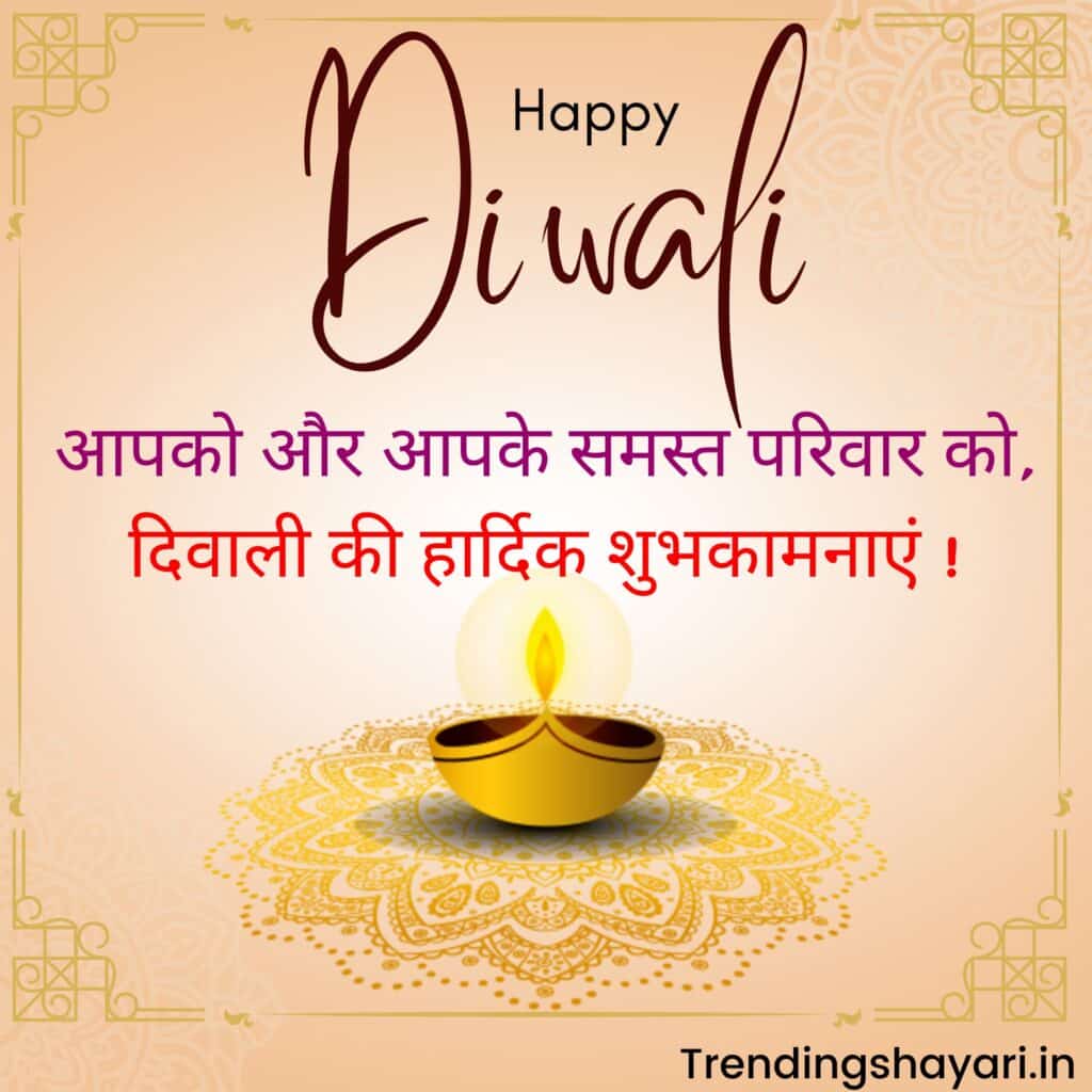 Diwali Wishes in Hindi