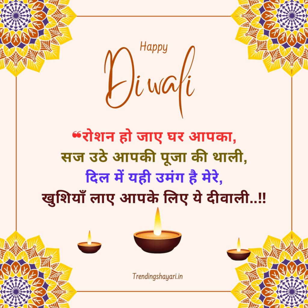 diwali wises in hindi