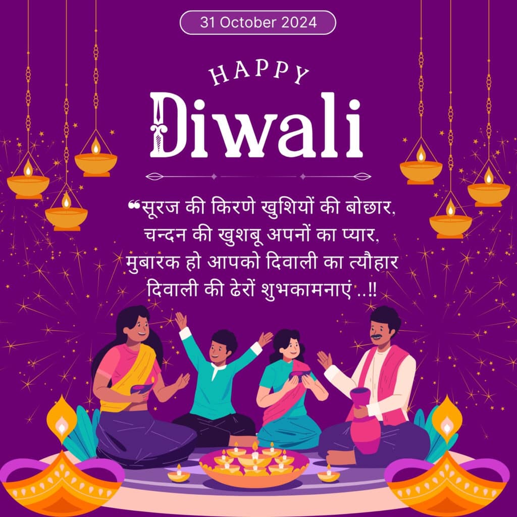 Diwali shayari