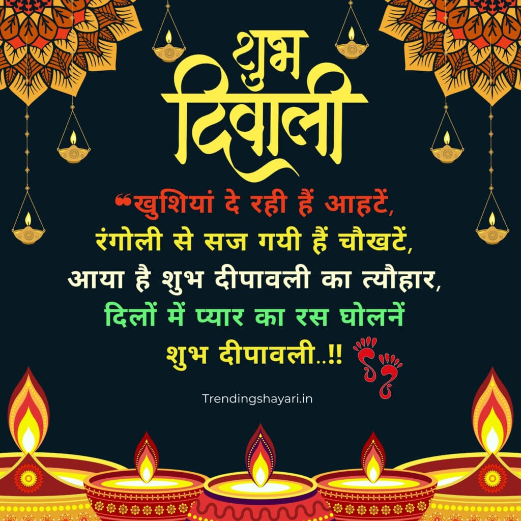 Diwali Wishes in Hindi