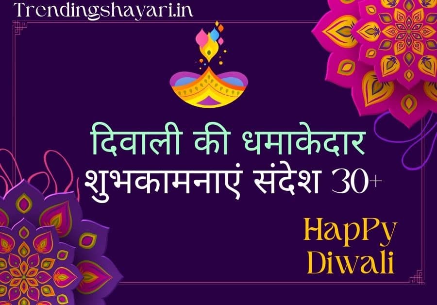 diwali wishes in hindi