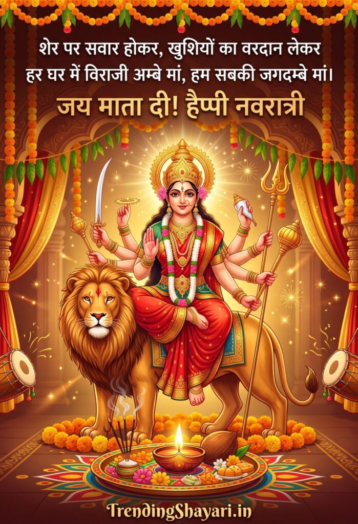 Navratri Wishes image