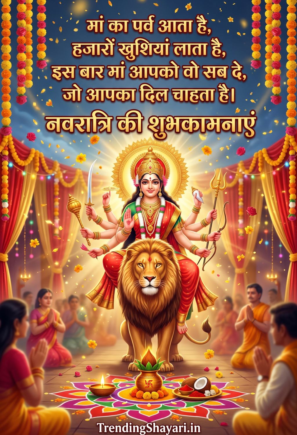 Navratri Wishes 2026