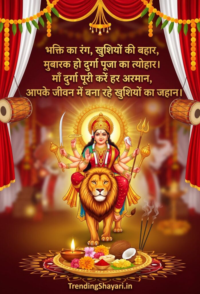 Navratri Wishes 2026