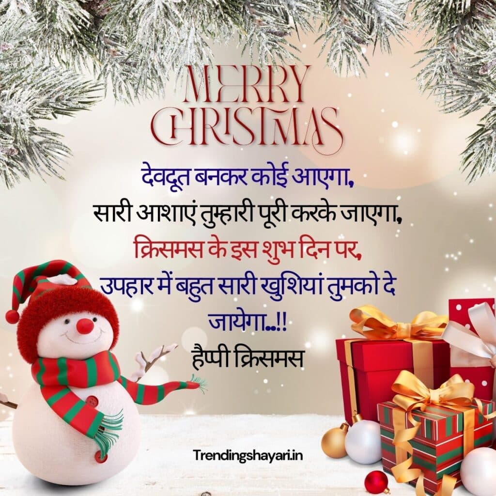 Merry Christmas Wishes