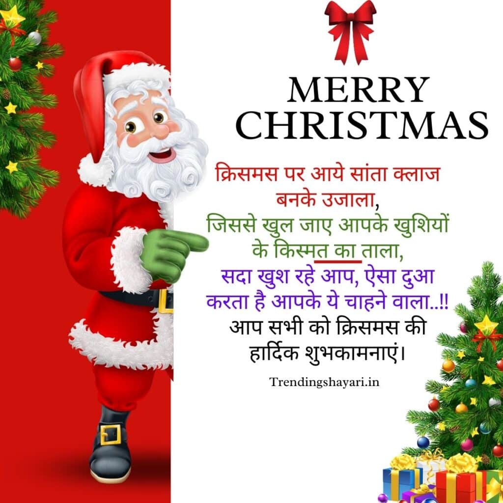 Merry Christmas wishes images