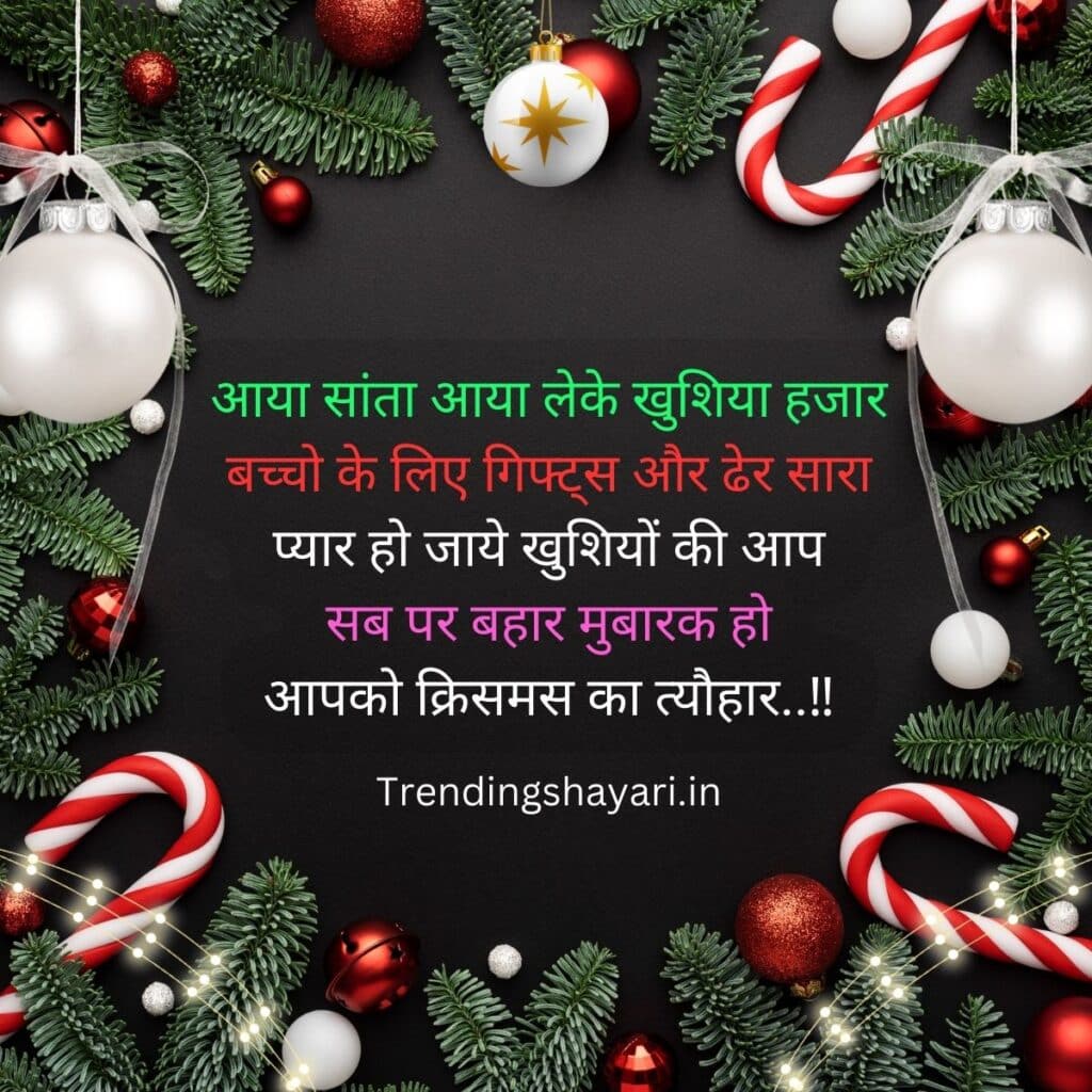 Best Merry Christmas Wishes in Hindi 2024