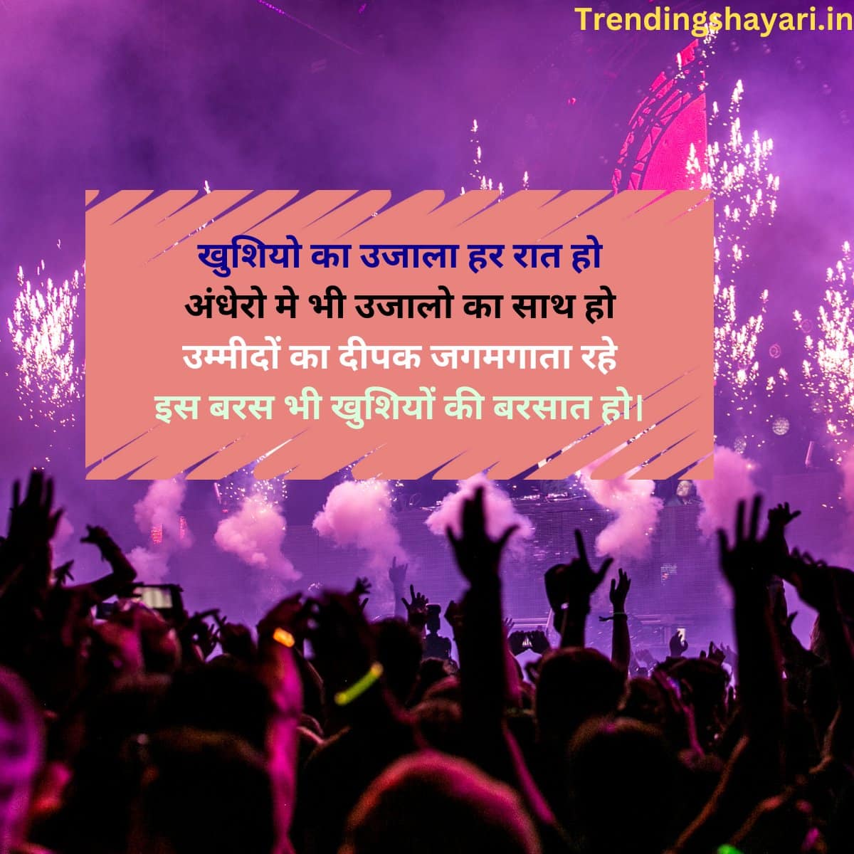 new year shayari 2025