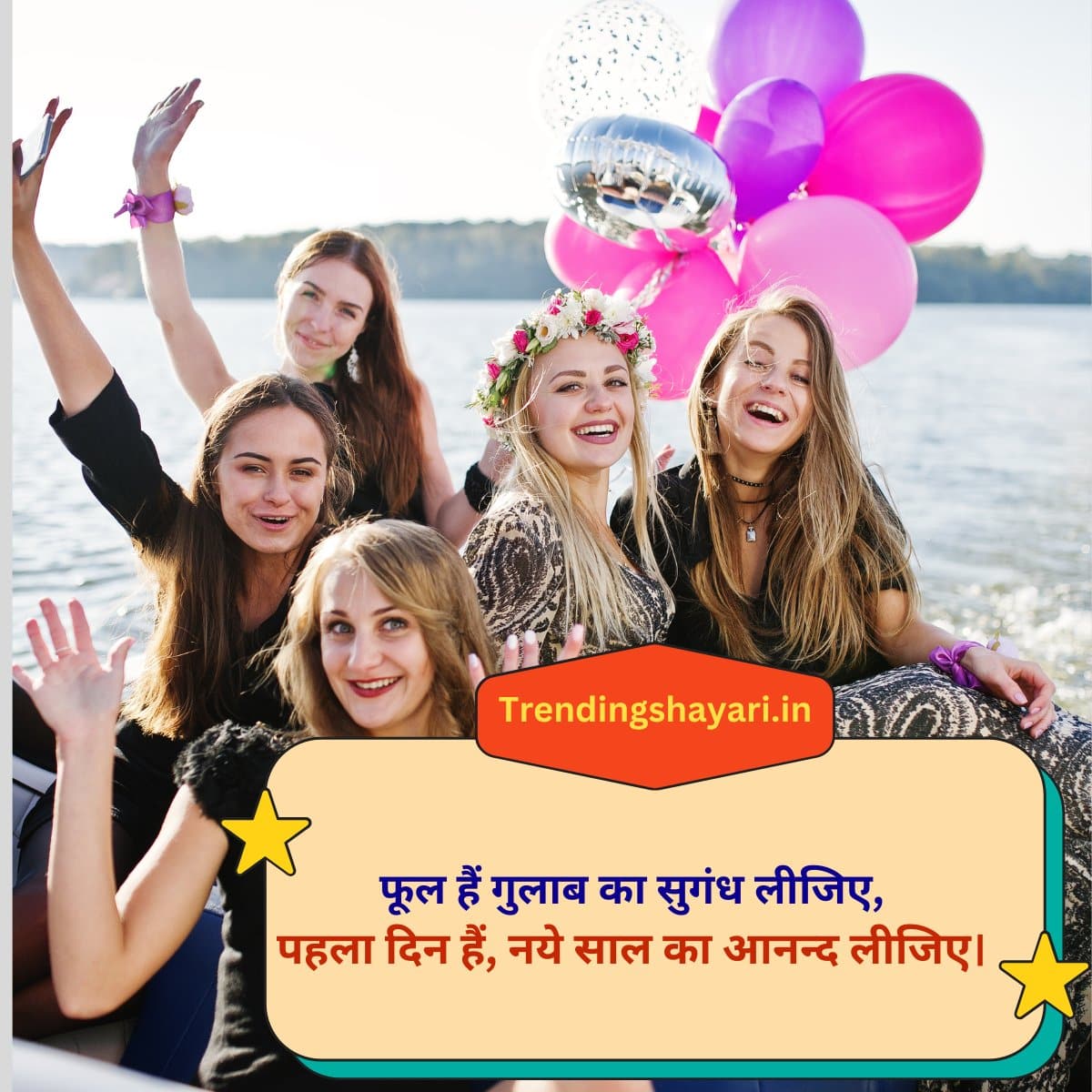 new year shayari in hindi