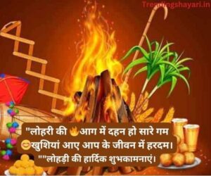 makar sankranti 2025 (5) - Trending Shayari