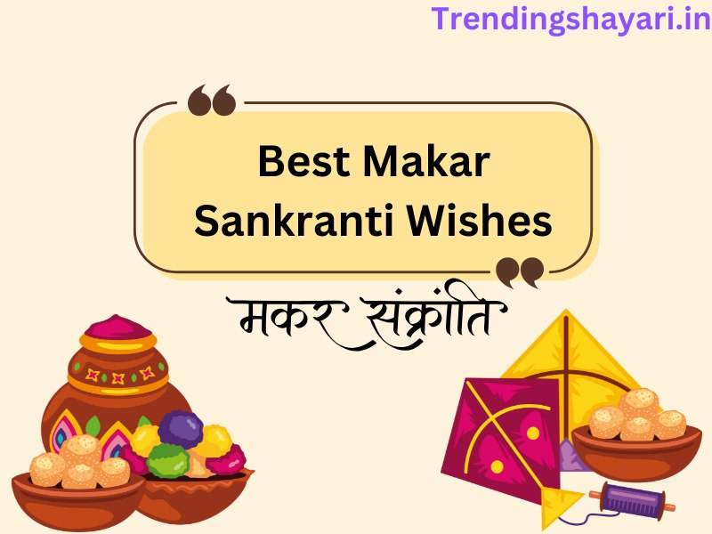 Makar sankranti wishes