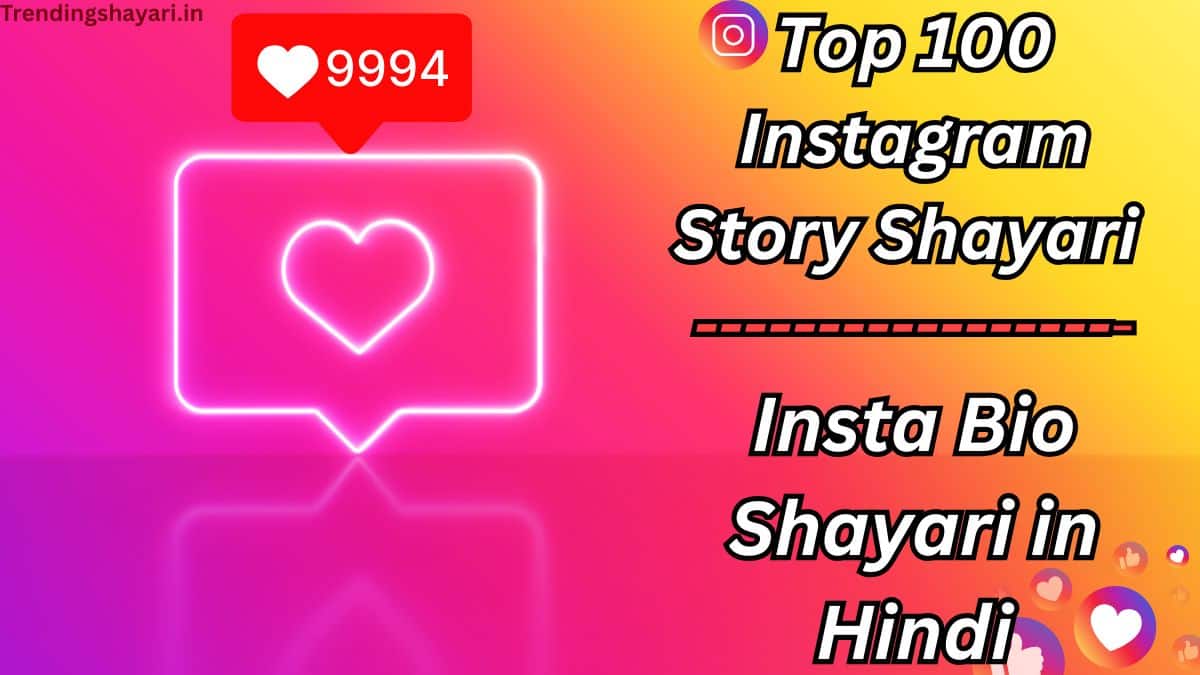 Instagram Bio Shayari hindi